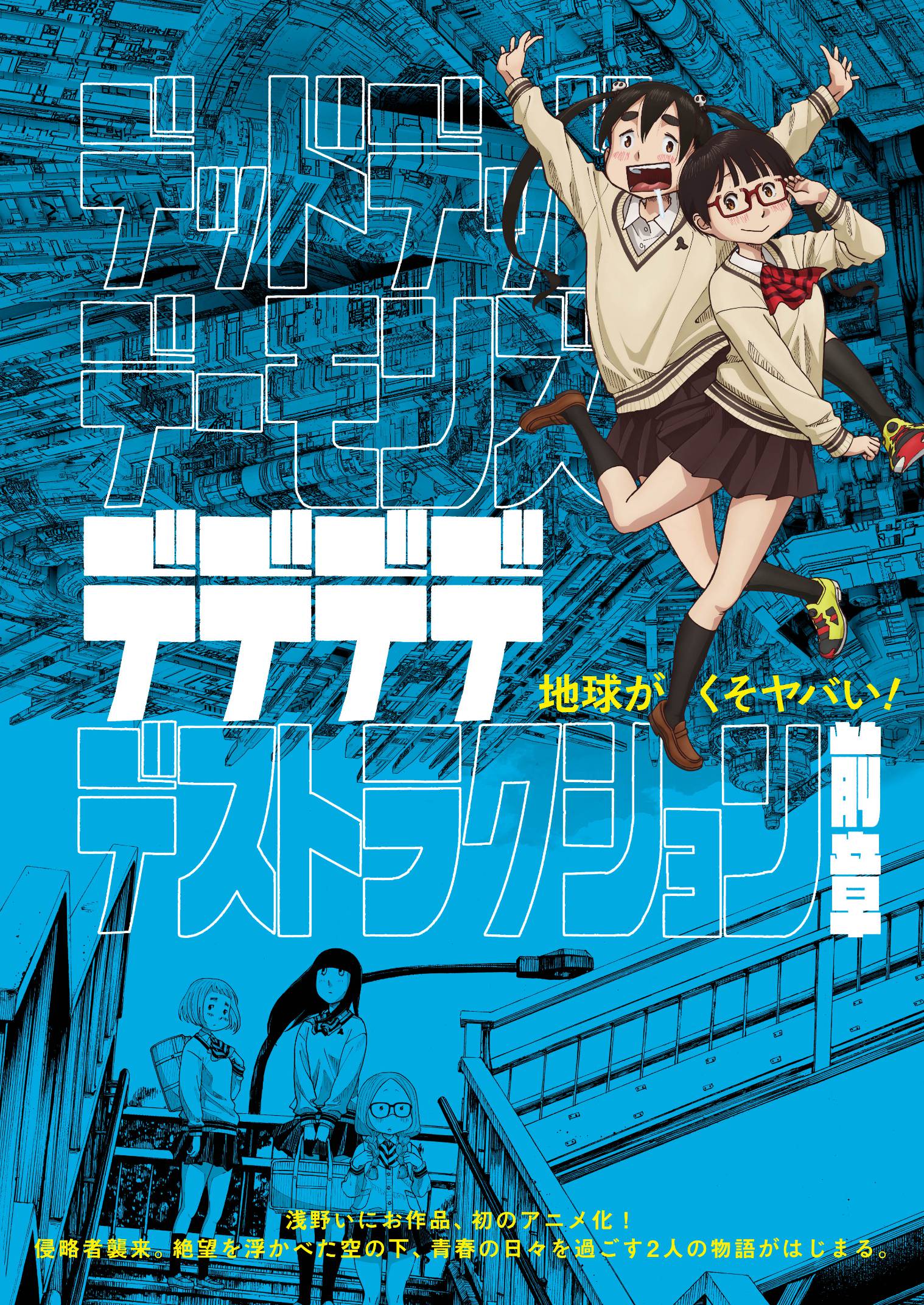 Various Artists) · TV Anime [cool Doji Danshi]special Event DVD